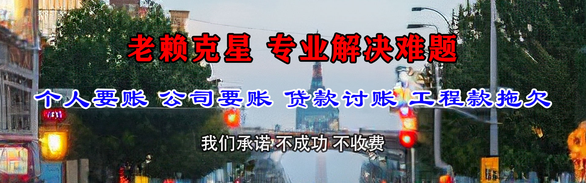 罗源追债公司